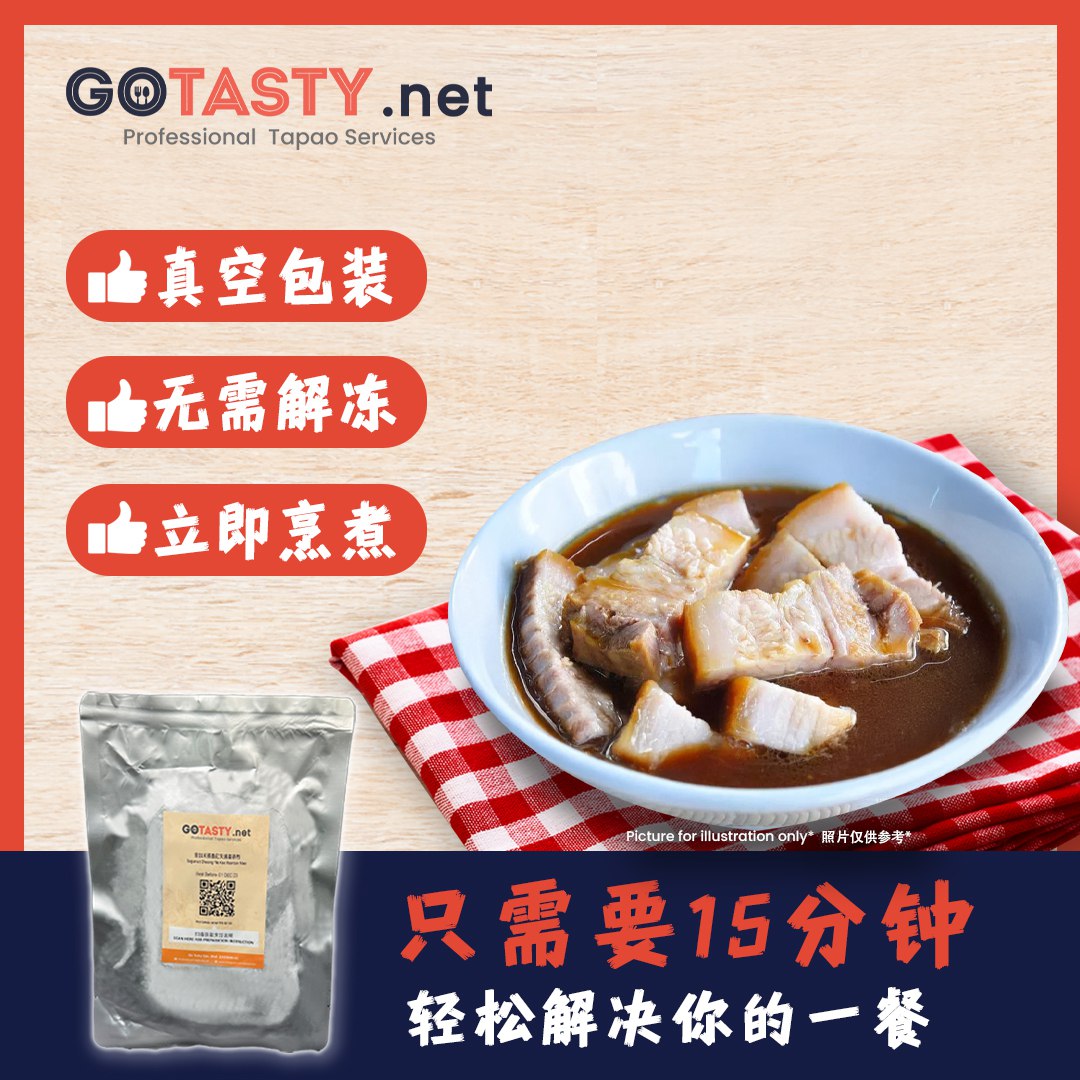 Kuala Lumpur Kepong Lieong Kee Bae Good Teh - Pork Belly