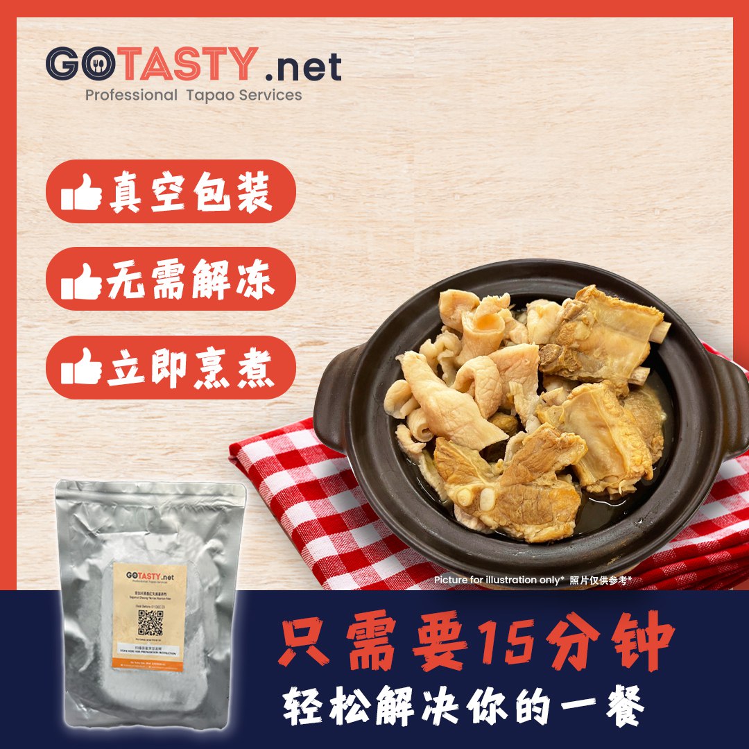 Kuala Lumpur Kepong Lieong Kee Bae Good Teh - Pork Tendon