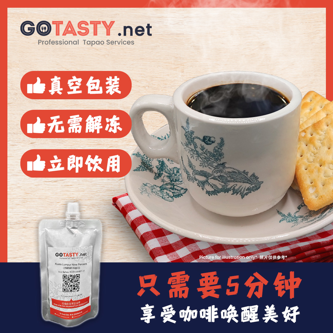 Kuala Lumpur Nine Percent - Hainan Kopi O (160g)