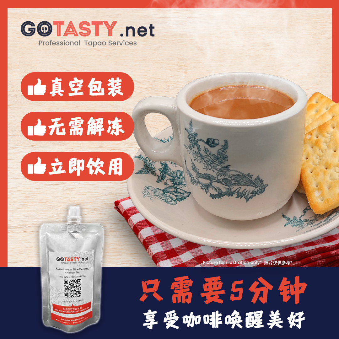 Kuala Lumpur Nine Percent - Hainan Teh (160g)