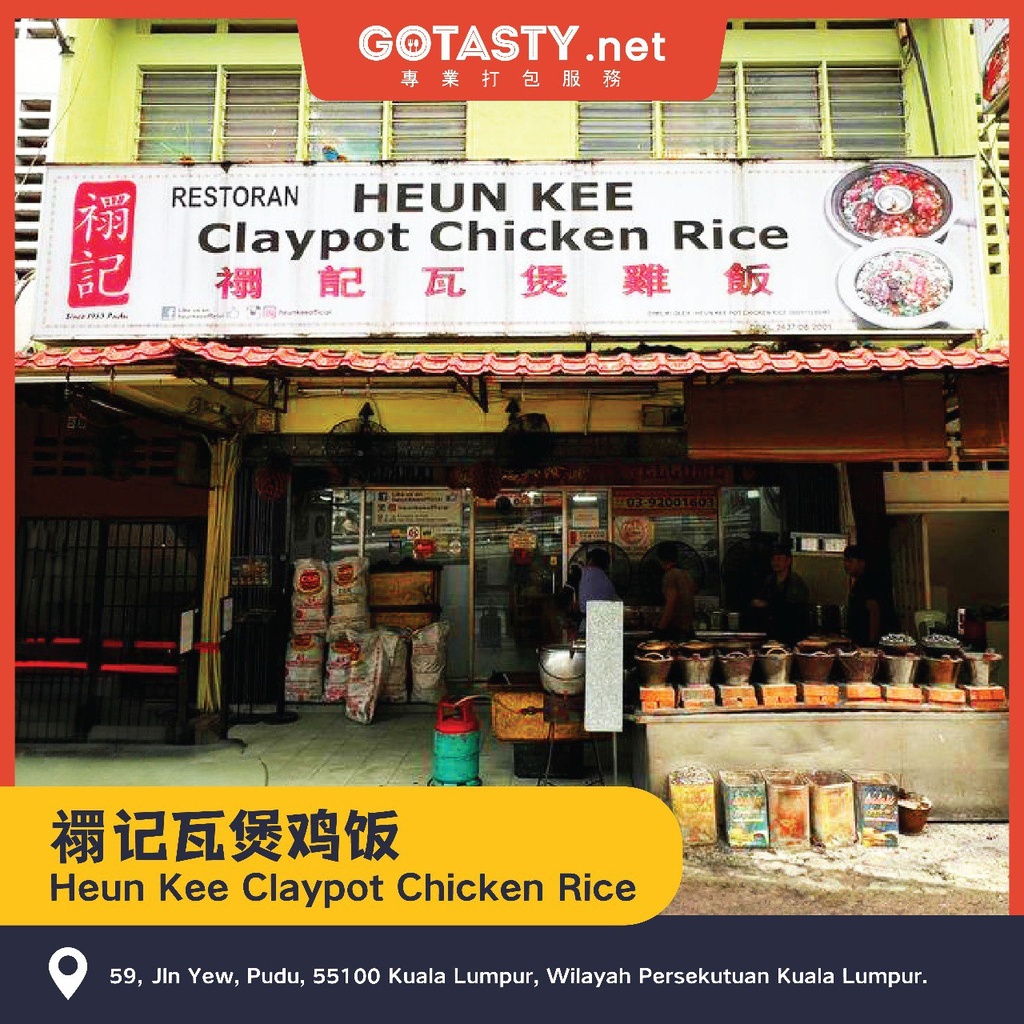 Kuala Lumpur Pudu Heun Kee - Claypot Chicken Rice — photo 3
