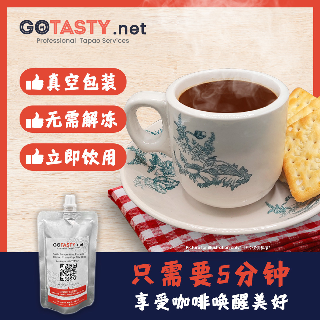 Kuala Lumpur Pudu Lintang 138 - Cham (Kopi Mix Tea) (160g)