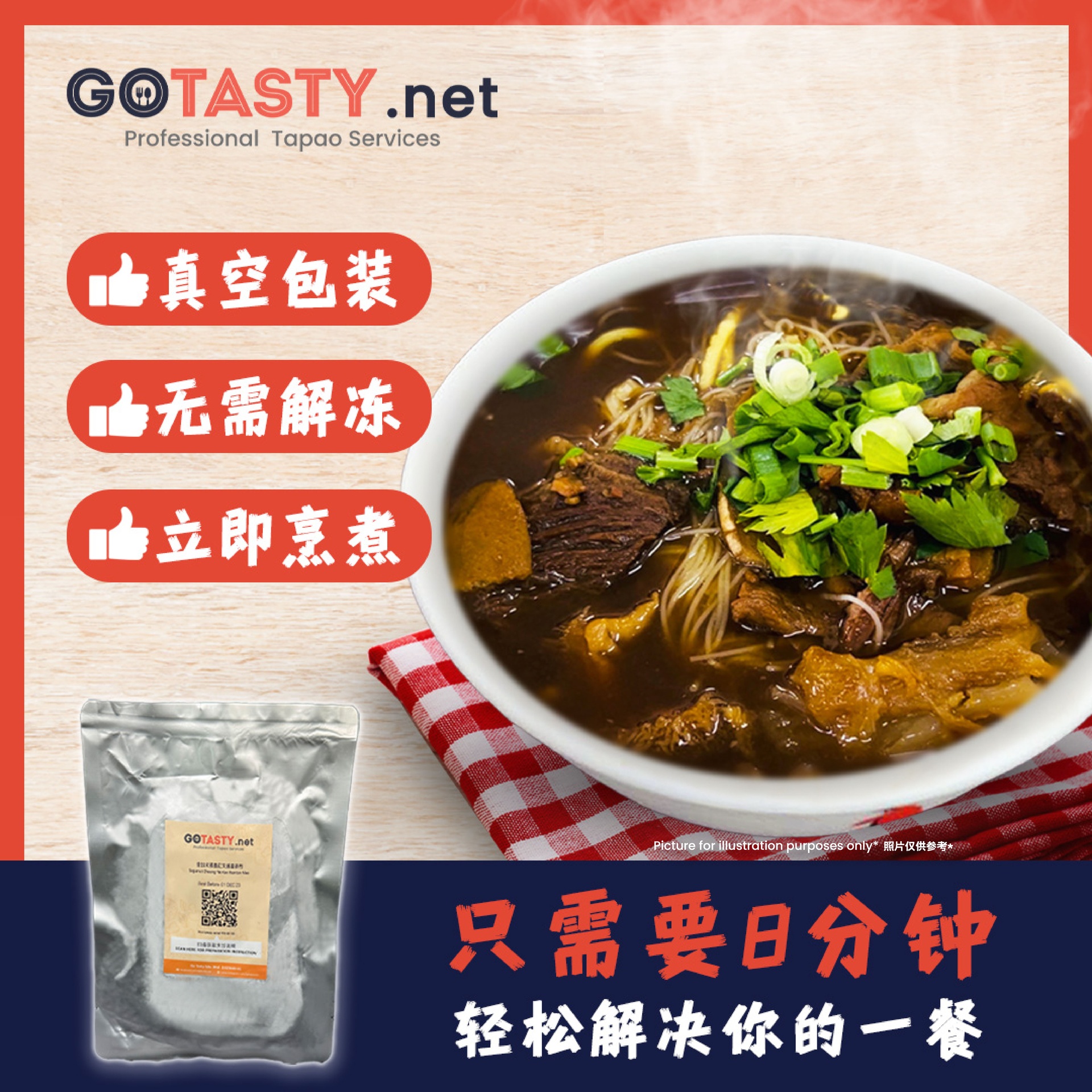 Kuala Lumpur Salak South Kit Kee - Beef Meehoon