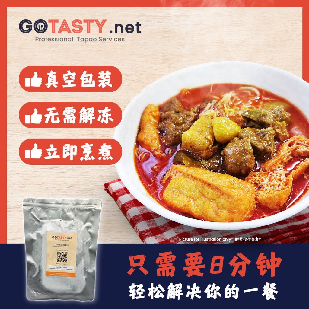Kuala Lumpur Salak South Kit Kee - Curry MeeHoon