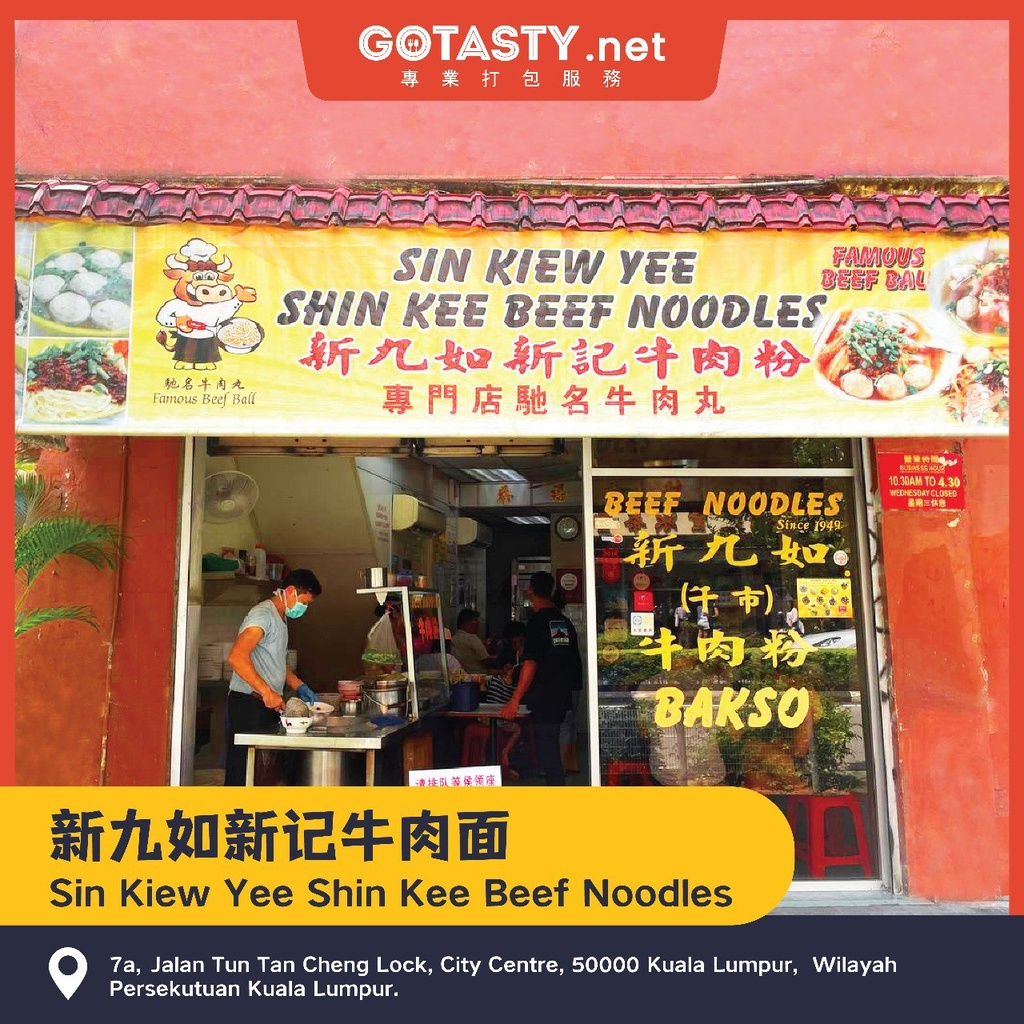 Kuala Lumpur Sin Kiew Yee Shin Kee - Beef Hor Fun (Dry)