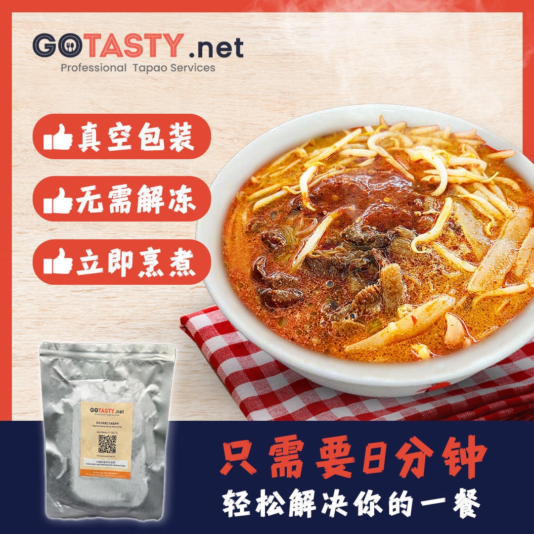 Negeri Sembilan Seremban Jaya - Cuttlefish Laksa Meehoon (Big)