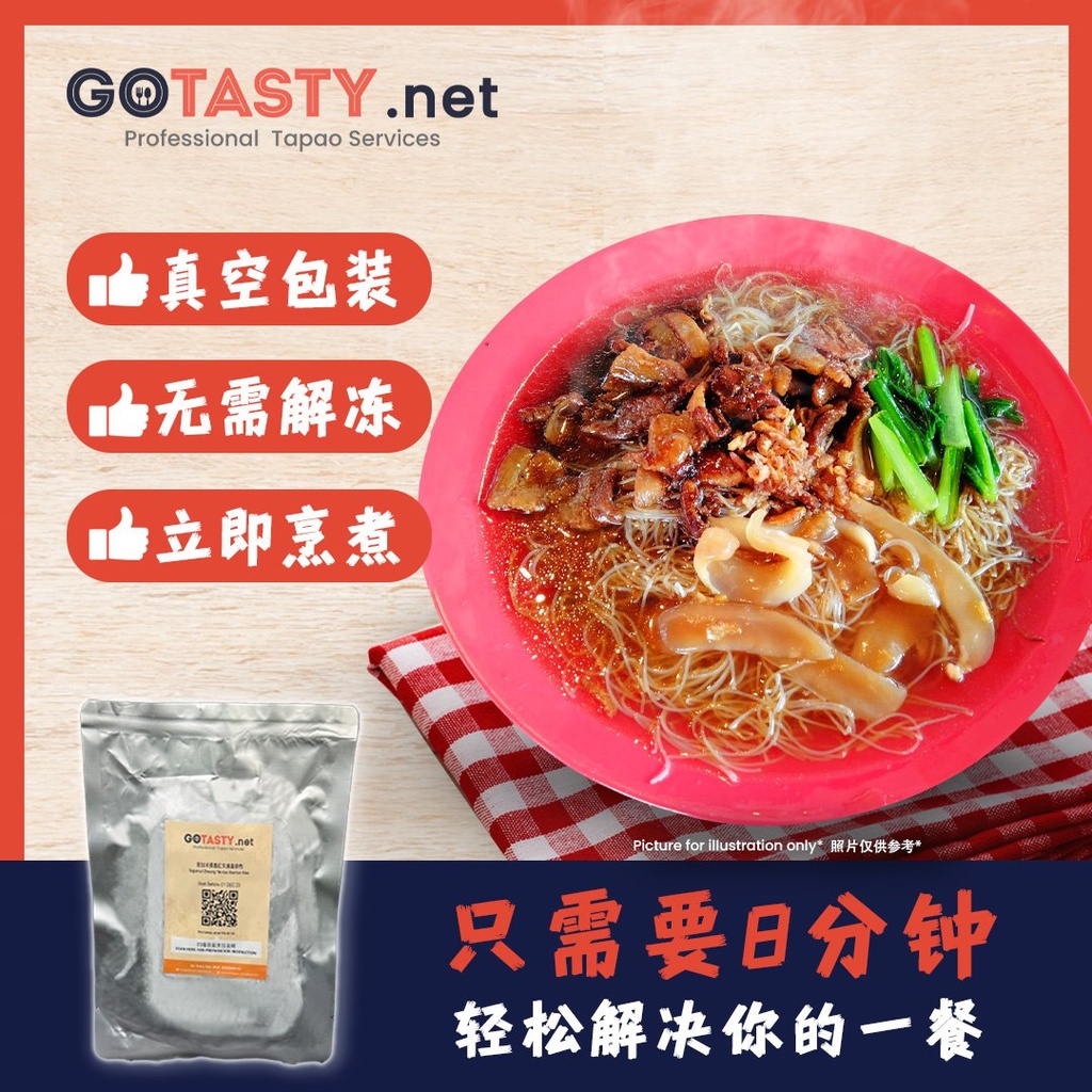 Negeri Sembilan Seremban Jaya-Herbs Cuttlefish Meehoon (Big)