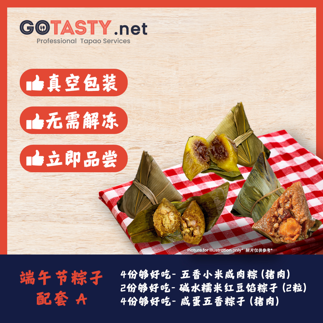 Package: Dragon Boat Festival Rice Dumpling Package A