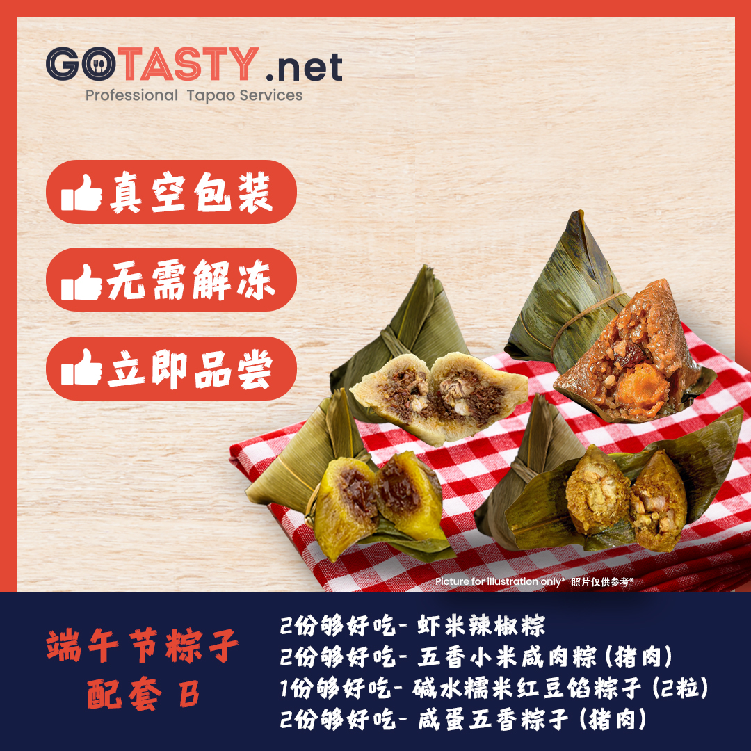Package: Dragon Boat Festival Rice Dumpling Package B