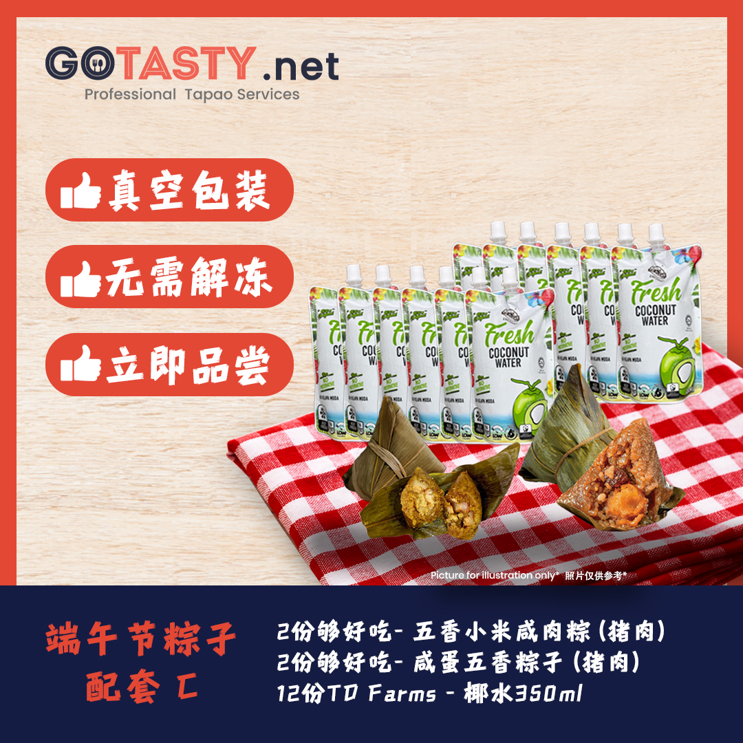 Package: Dragon Boat Festival Rice Dumpling Package C