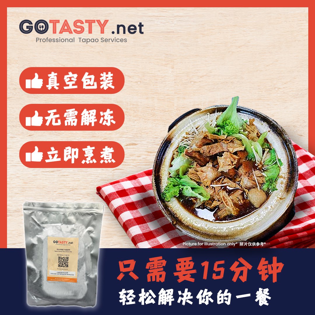Penang Lao San Tong - Bak Kut Teh (Mix)