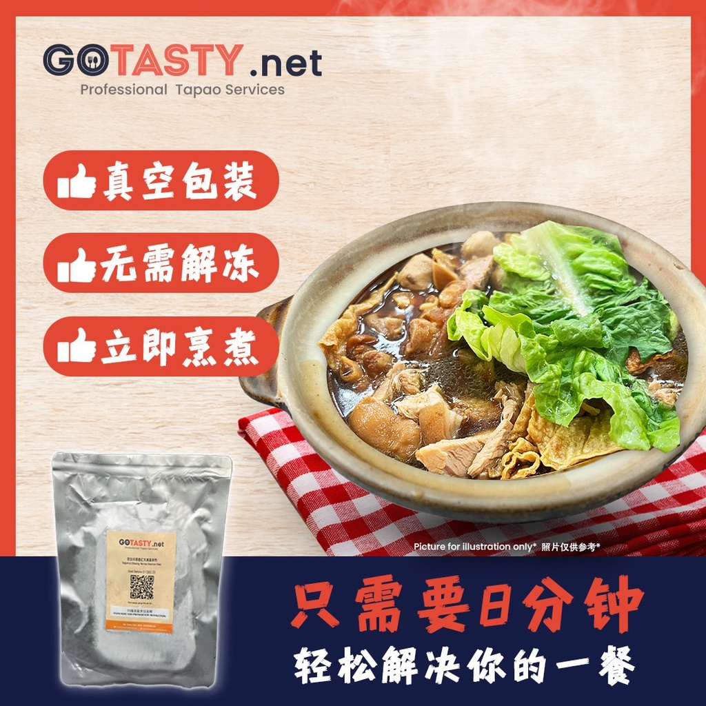 Penang Wang Ji - Bak Kut Teh (Mix)