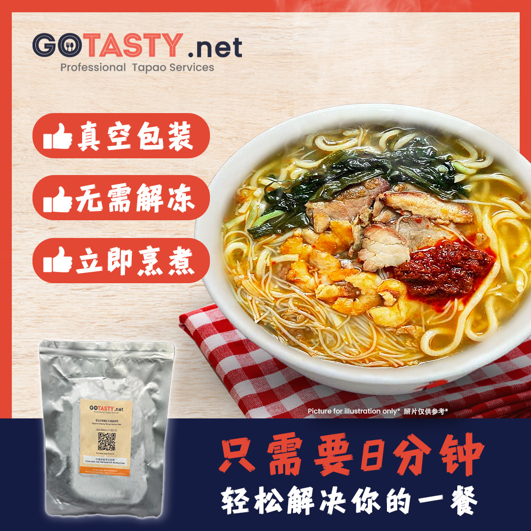 Selangor Cheras Ah Lye - Prawn Meehoon Mee