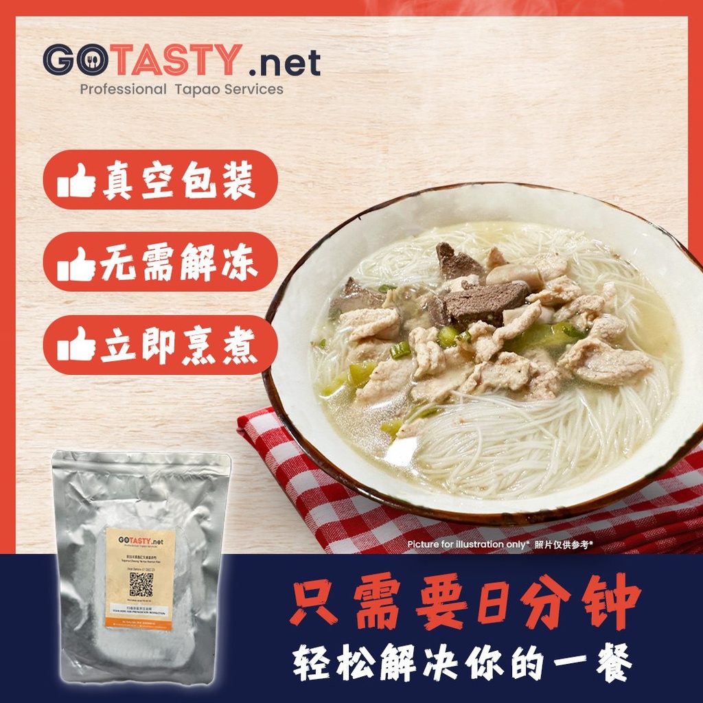 Selangor Cheras Shun Shun Heng Restaurant - Bitter Gourd Beehoon Soup （big)