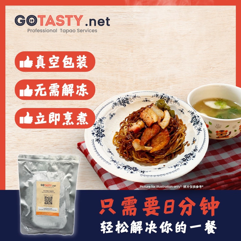 Selangor Cheras Shun Shun Heng Restaurant - Hakka Noodle