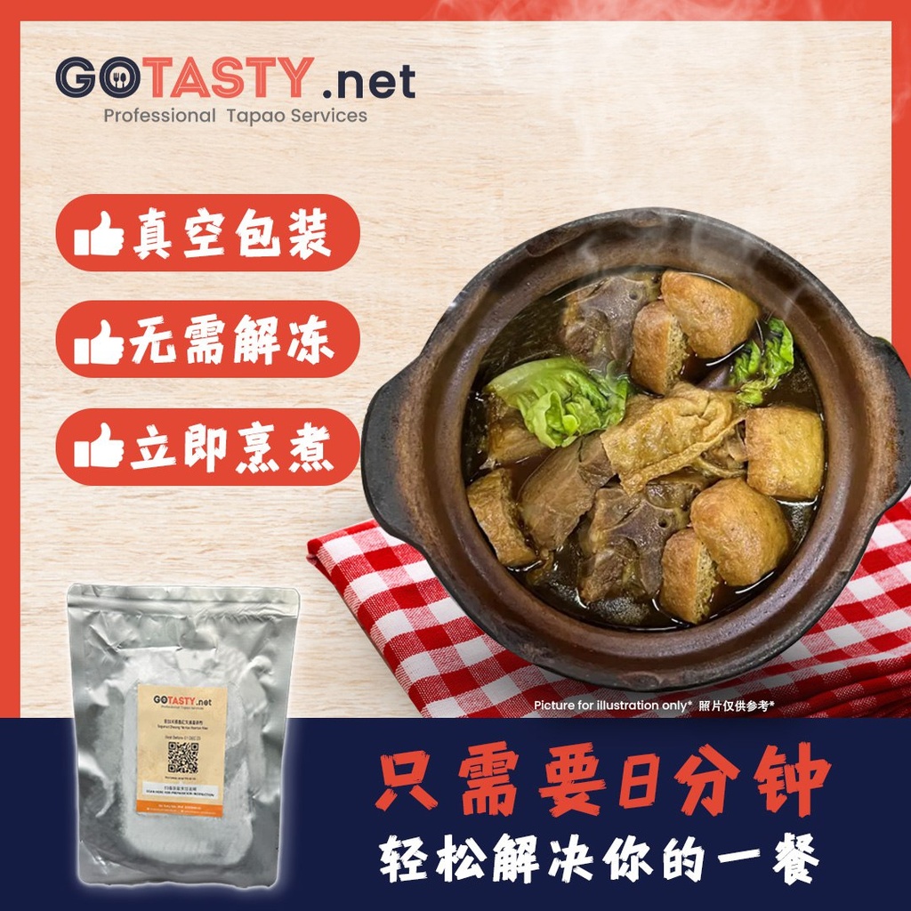 Selangor Klang Kee Heong Bak Kut Teh - Mix (Soup)