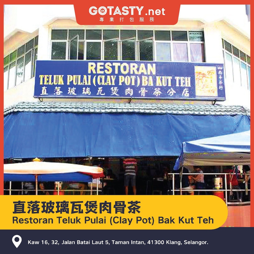 Selangor Klang Teluk Pulai Bak Kut Teh - Pork Belly (Dry) — photo 3