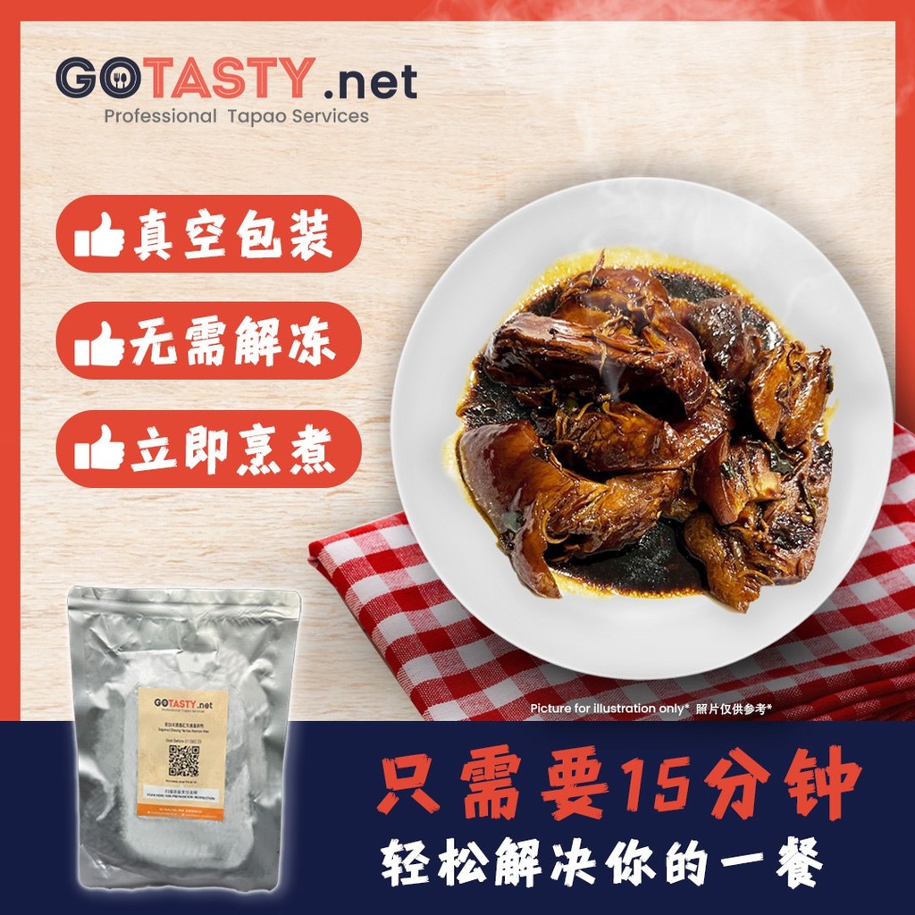 Selangor Klang Teluk Pulai Bak Kut Teh - Pork Belly (Dry)