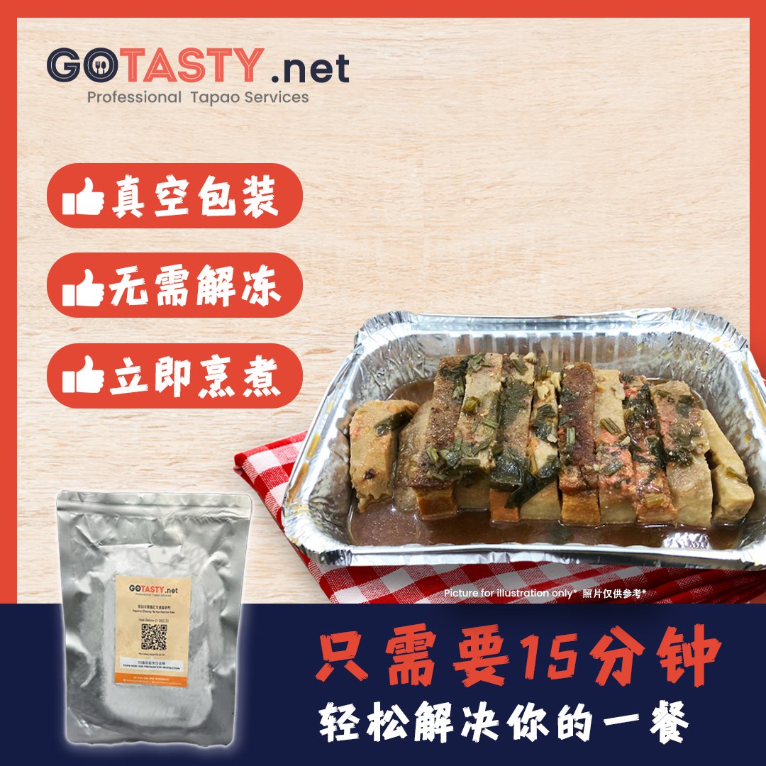 Uncle Wan - Braised Pork with Taro (450g+-)