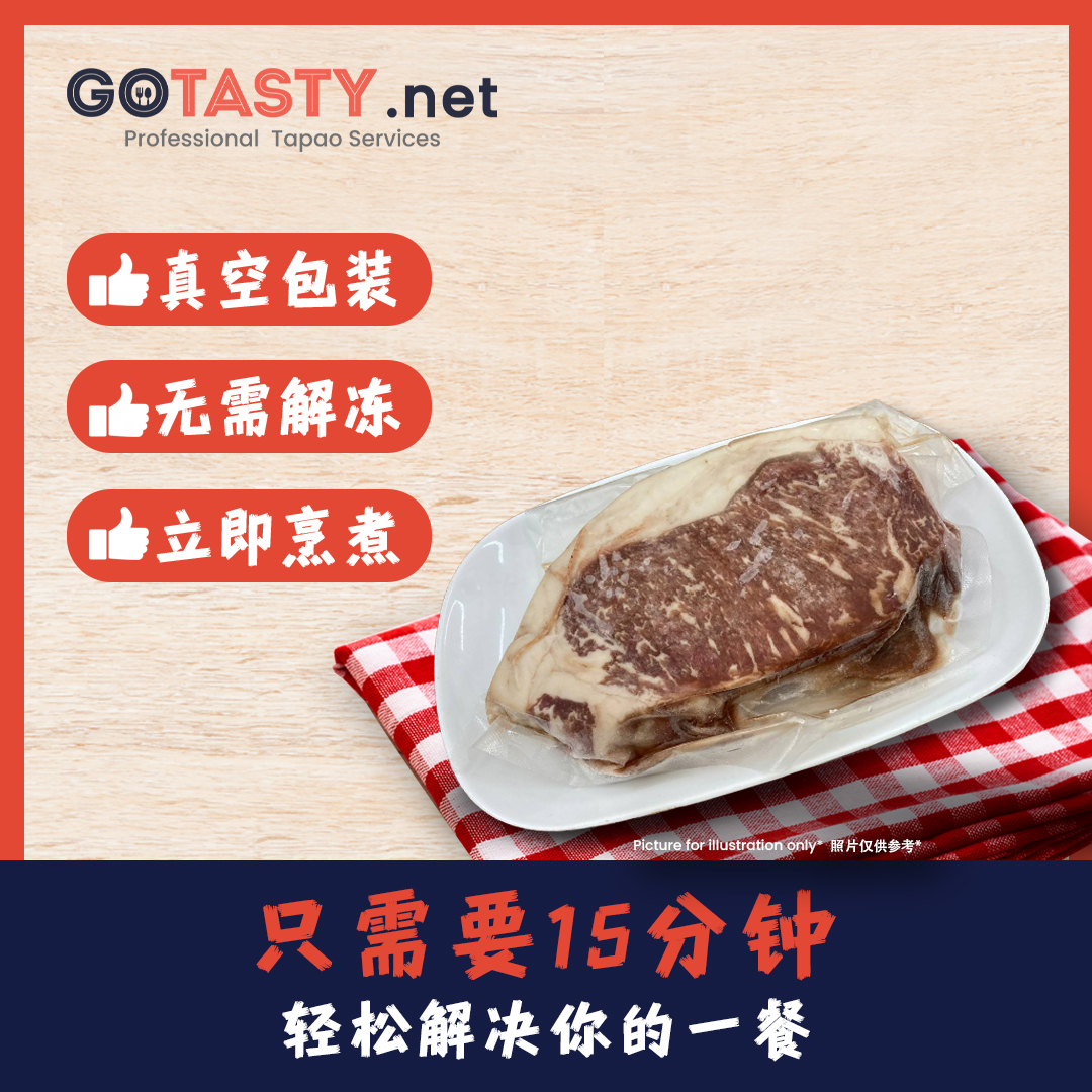 Wmart - Angus Sirloin Steak (300g - 400g)