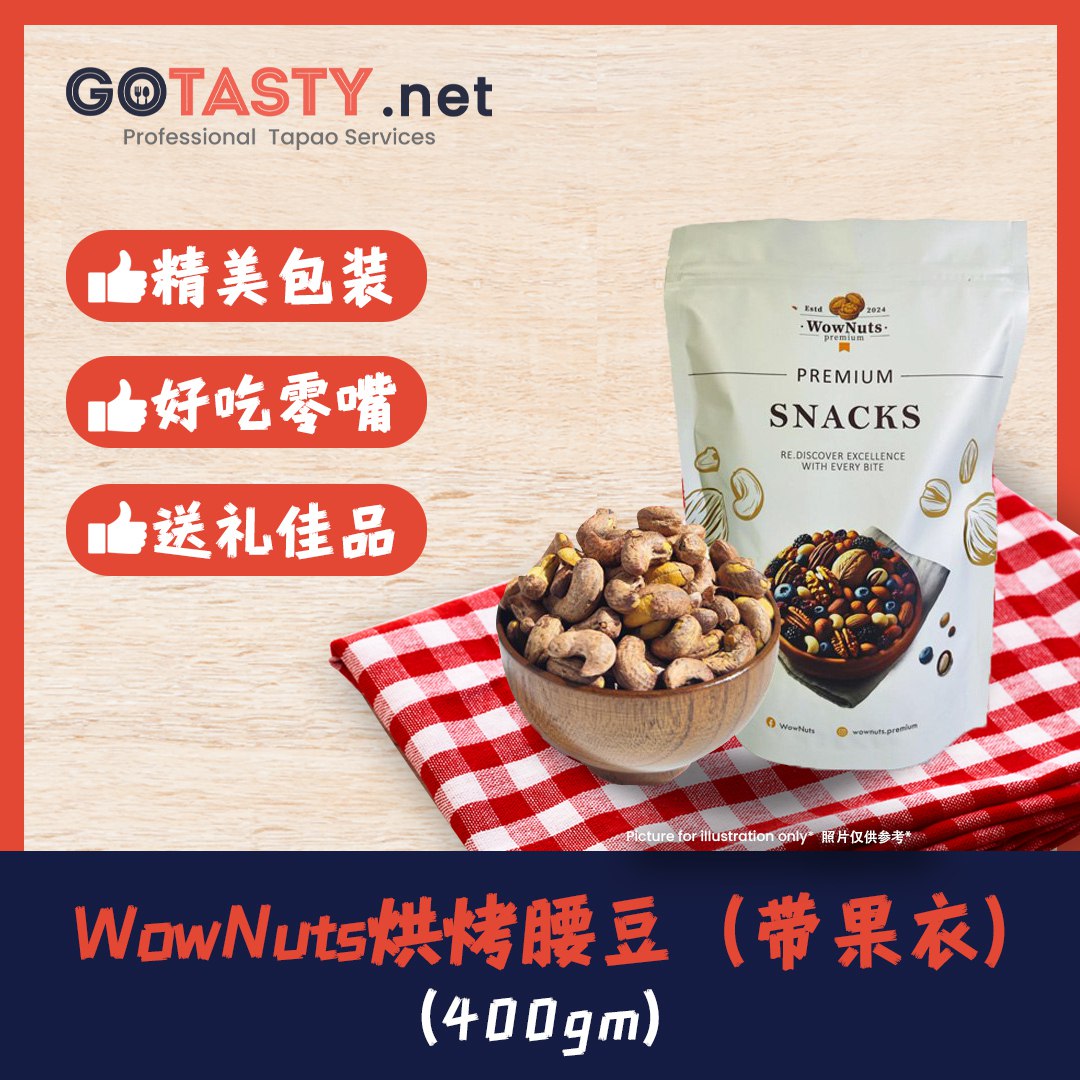 WowNuts - Roasted Cashew Nuts 400gm (Skin on)