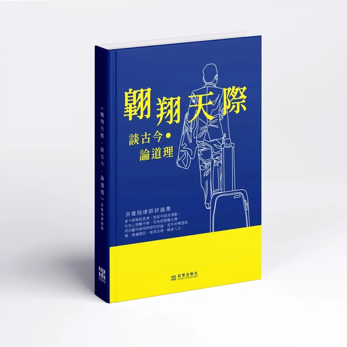 Soaring Political Essays Discussing Past and Present · On Reasoning